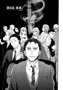 Page 179 of Hundred Game 1