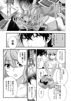 Page 181 of Hundred Game 1