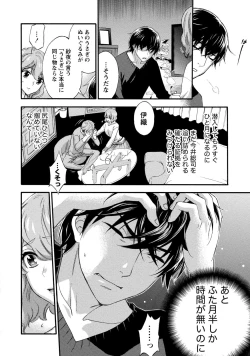 Page 182 of Hundred Game 1