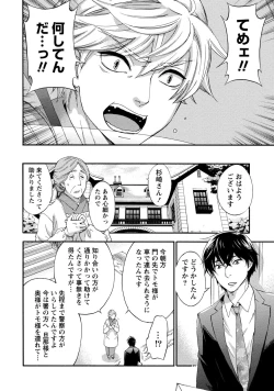 Page 192 of Hundred Game 1