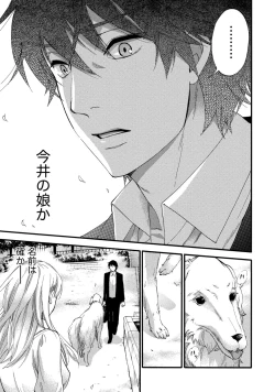 Page 31 of Hundred Game 1