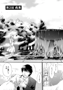 Page 33 of Hundred Game 1