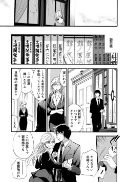 Page 37 of Hundred Game 1