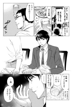 Page 47 of Hundred Game 1