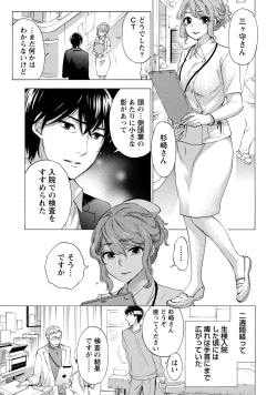 Page 49 of Hundred Game 1