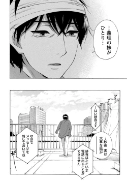 Page 52 of Hundred Game 1