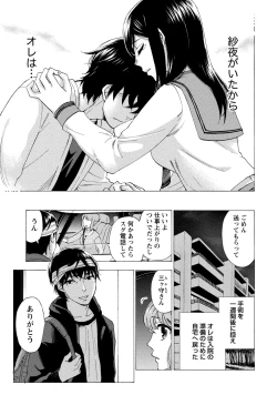 Page 61 of Hundred Game 1