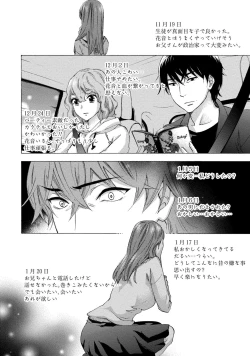 Page 84 of Hundred Game 1