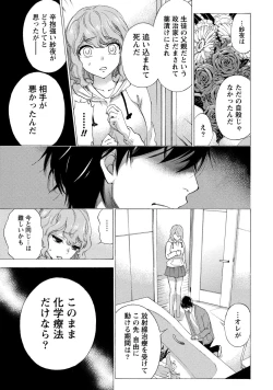 Page 93 of Hundred Game 1