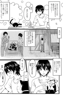 Page 106 of COMIC Penguin Club Sanzokuban 2015-10