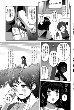 Page 171 of COMIC Penguin Club Sanzokuban 2015-10