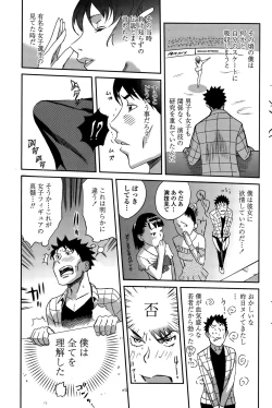 Page 173 of COMIC Penguin Club Sanzokuban 2015-10