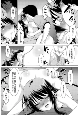 Page 204 of COMIC Penguin Club Sanzokuban 2015-10