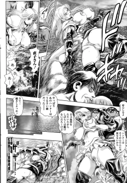 Page 230 of COMIC Penguin Club Sanzokuban 2015-10