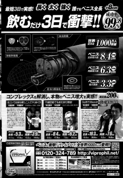 Page 232 of COMIC Penguin Club Sanzokuban 2015-10