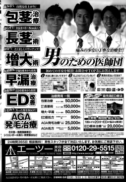 Page 234 of COMIC Penguin Club Sanzokuban 2015-10