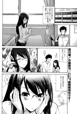 Page 56 of COMIC Penguin Club Sanzokuban 2015-10