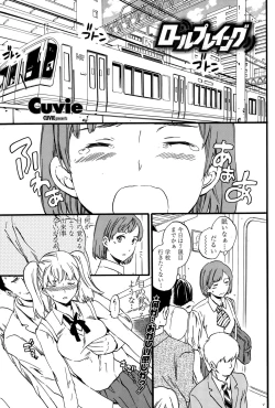 Page 59 of COMIC Penguin Club Sanzokuban 2015-10