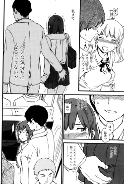 Page 74 of COMIC Penguin Club Sanzokuban 2015-10