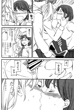 Page 76 of COMIC Penguin Club Sanzokuban 2015-10