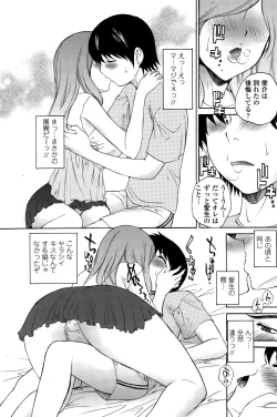 Page 89 of COMIC Penguin Club Sanzokuban 2015-10