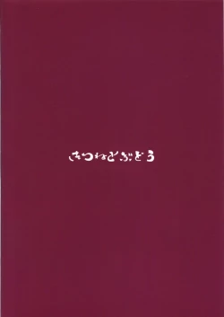 Page 21 of Akigumo-chansu