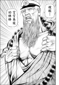 Page 22 of Akigumo-chansu