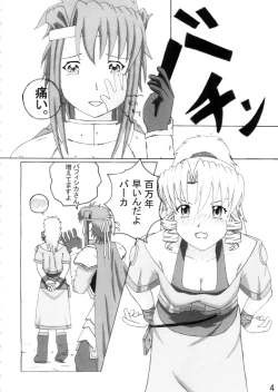 Page 4 of Sukupuri