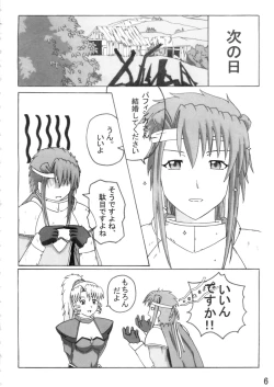Page 6 of Sukupuri
