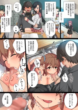 Page 20 of Ecchi na Kousoku Tsukucchaimashita. Joushiki Kakigae de Yaritai Houdai!