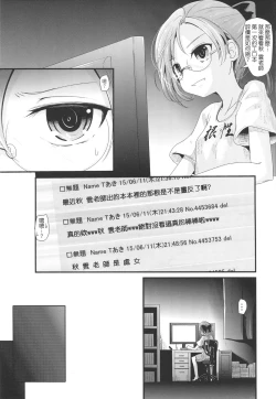 Page 2 of Akigumo chance