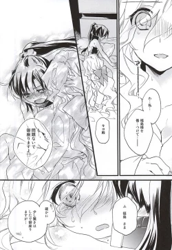 Page 11 of NORIKIYO!