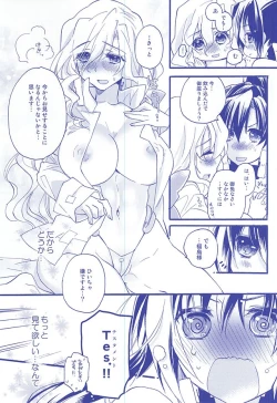 Page 14 of NORIKIYO!!