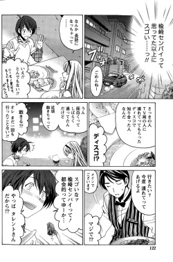 Page 130 of Crystal Days Ch. 1-12