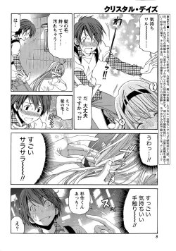 Page 146 of Crystal Days Ch. 1-12