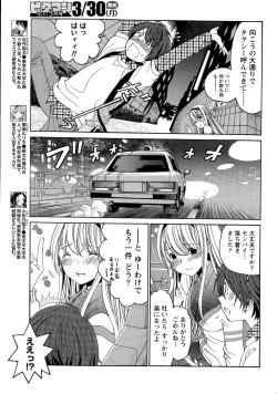 Page 147 of Crystal Days Ch. 1-12