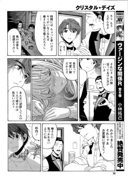 Page 154 of Crystal Days Ch. 1-12