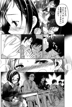 Page 178 of Crystal Days Ch. 1-12