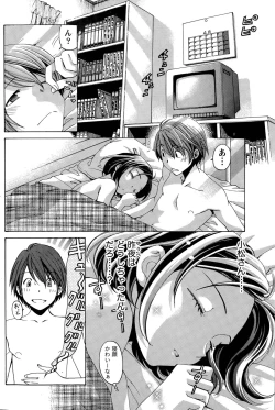 Page 226 of Crystal Days Ch. 1-12