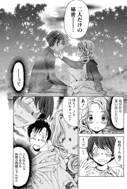 Page 275 of Crystal Days Ch. 1-12