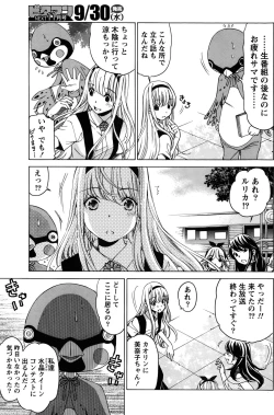 Page 311 of Crystal Days Ch. 1-12