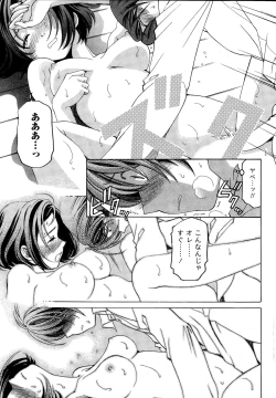 Page 37 of Crystal Days Ch. 1-12