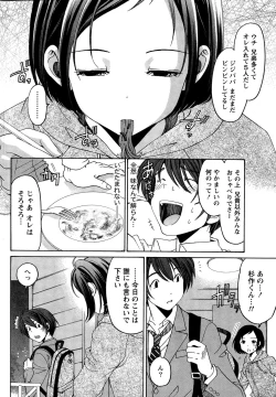 Page 44 of Crystal Days Ch. 1-12