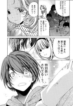 Page 55 of Crystal Days Ch. 1-12