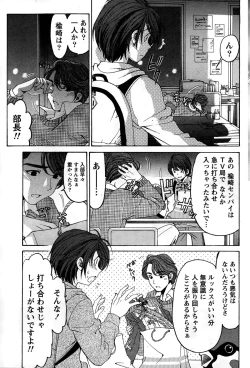 Page 71 of Crystal Days Ch. 1-12