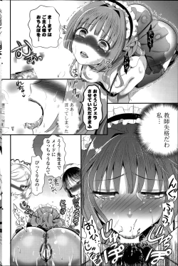 Page 46 of Harem ☆ Project Ch. 1-5