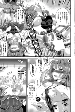 Page 53 of Harem ☆ Project Ch. 1-5