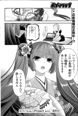 Page 56 of Harem ☆ Project Ch. 1-5