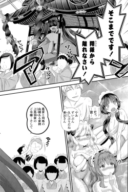 Page 58 of Harem ☆ Project Ch. 1-5