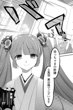 Page 59 of Harem ☆ Project Ch. 1-5